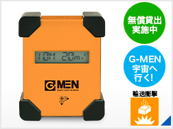 Gravity Shock Recorder : G-Men GR-100